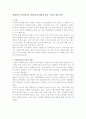 세계적인 디플레이션 현상(경기침체)에 따른 기업의 대응전략 1페이지