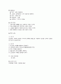인성교육 프로그램 설문 1페이지