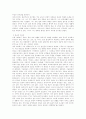 종교의 문제점과 발전방향 2페이지