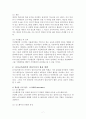 아동교육에서의 멀티미디어의 활용 7페이지