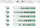눈치코치 안경점 2페이지