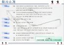 눈치코치 안경점 3페이지