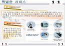 눈치코치 안경점 4페이지