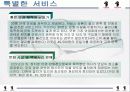 눈치코치 안경점 5페이지