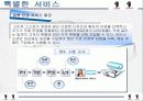 눈치코치 안경점 6페이지