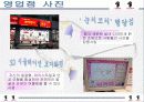 눈치코치 안경점 7페이지