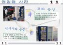 눈치코치 안경점 9페이지