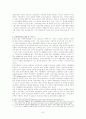 한국 가족정책의 현실과 전망-범주별 정책분석 7페이지