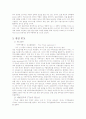 한일경제 리포트 7페이지