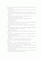 한일경제 리포트 16페이지