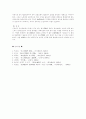 한국사회의 노인문제 7페이지