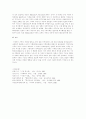 한국의 가족제도와 가족정책의 미래 9페이지
