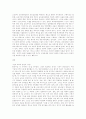 한국의 교육과 교육정책 7페이지