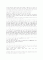 혁명!! - 우리나라가 가진 문제점과 그에 따른 혁명의 필요성 2페이지