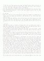 현대가족과 윤리 6페이지