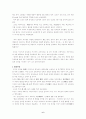 안창호에 대하여 6페이지
