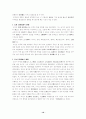 안창호에 대하여 10페이지