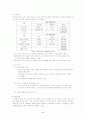장난감 전문 청소업체(프랜차이즈) 4페이지
