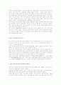 현대사회와 매스 커뮤니케이션 4페이지
