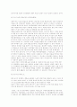 현대사회의 탁아정책과 가족 5페이지