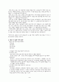 청년부 소그룹 사역 계획서 4페이지