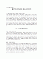 윌로우크릭교회 청소년이야기 1페이지