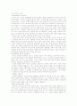 이야기식 소그룹 성경공부 방법 4페이지