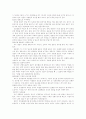 이야기식 소그룹 성경공부 방법 7페이지