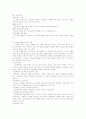 이야기식 소그룹 성경공부 방법 9페이지