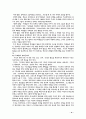 [독서보고]윌로우크릭 교회의 청소년사역 4페이지