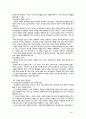 [독서보고]윌로우크릭 교회의 청소년사역 5페이지