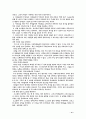 [독서보고]윌로우크릭 교회의 청소년사역 6페이지