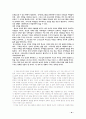 [독서보고]윌로우크릭 교회의 청소년사역 9페이지