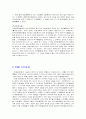 춘추오패와 전국칠웅 4페이지