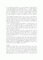 춘추오패와 전국칠웅 5페이지