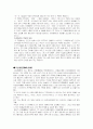 가전소설 7페이지