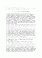 사회복지서비스 전달체계의 새로운 변화를 위한 기관상호간 협력의 개념 도입에 관한 연구 3페이지