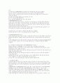 사회복지서비스 전달체계의 새로운 변화를 위한 기관상호간 협력의 개념 도입에 관한 연구 8페이지