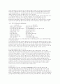 사회복지서비스 전달체계의 새로운 변화를 위한 기관상호간 협력의 개념 도입에 관한 연구 11페이지