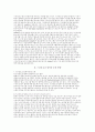 사회복지서비스 전달체계의 새로운 변화를 위한 기관상호간 협력의 개념 도입에 관한 연구 13페이지