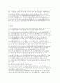 사회복지서비스 전달체계의 새로운 변화를 위한 기관상호간 협력의 개념 도입에 관한 연구 15페이지