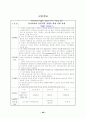 프로포절(결식아동지원사업 신청서) 2페이지