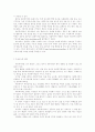 사회복지학부에서 무엇을 어떻게 배울 것인가? 7페이지