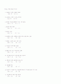 여성 심리 테스트 1페이지