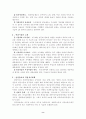보수와 연금 9페이지