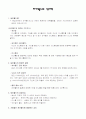 싸이월드와 심리학 1페이지