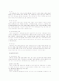 아동복지 7페이지
