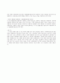 [과잉금지원칙 판례분석]학원의 설립·운영에 관한 법률 4페이지