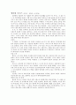 델마와 루이스, 코요테 어글리의 페미니즘 3페이지