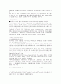 주가지수에 관하여... 6페이지